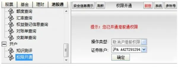 东北证券通达信软件_长江证券通达信软件_通达信网络负担轻