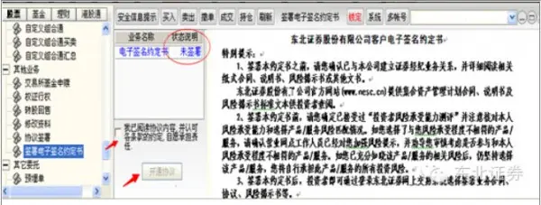 长江证券通达信软件_东北证券通达信软件_通达信网络负担轻