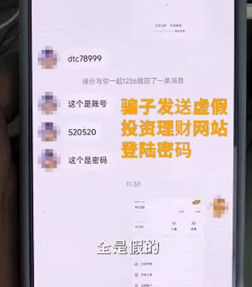 股票配资骗局_股票配资最新诈骗案例_免费荐股群骗局