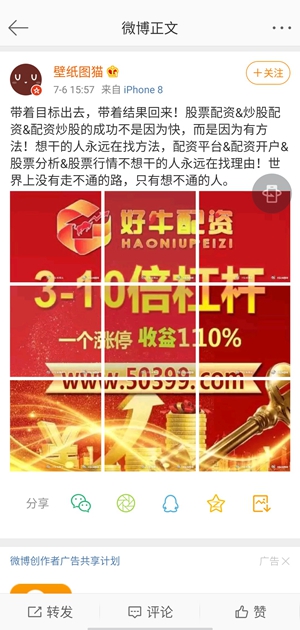 高杠杆配资骗局_场外配资风险_股票配资哪家公司比较好