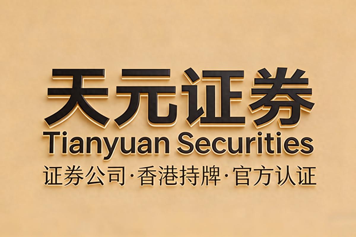 2026年配资行业监管穿透式全覆盖合规实盘平台特征_港股配资平台_正规实盘配资平台核心特质拆解