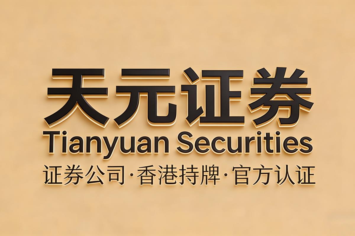 正规实盘配资平台核心特质拆解_2026年配资行业监管穿透式全覆盖合规实盘平台特征_港股配资平台