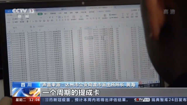 股票业务员拉人投资,小心诈骗犯法坐牢