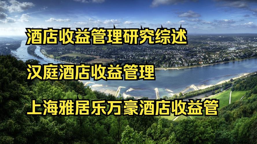 收益管理_收益管理策略_股票收益统计软件