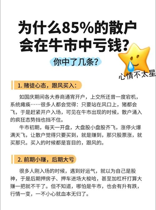 股民盼钱不够催生配资业务，结局真是赚爽跌更‘爽’？
