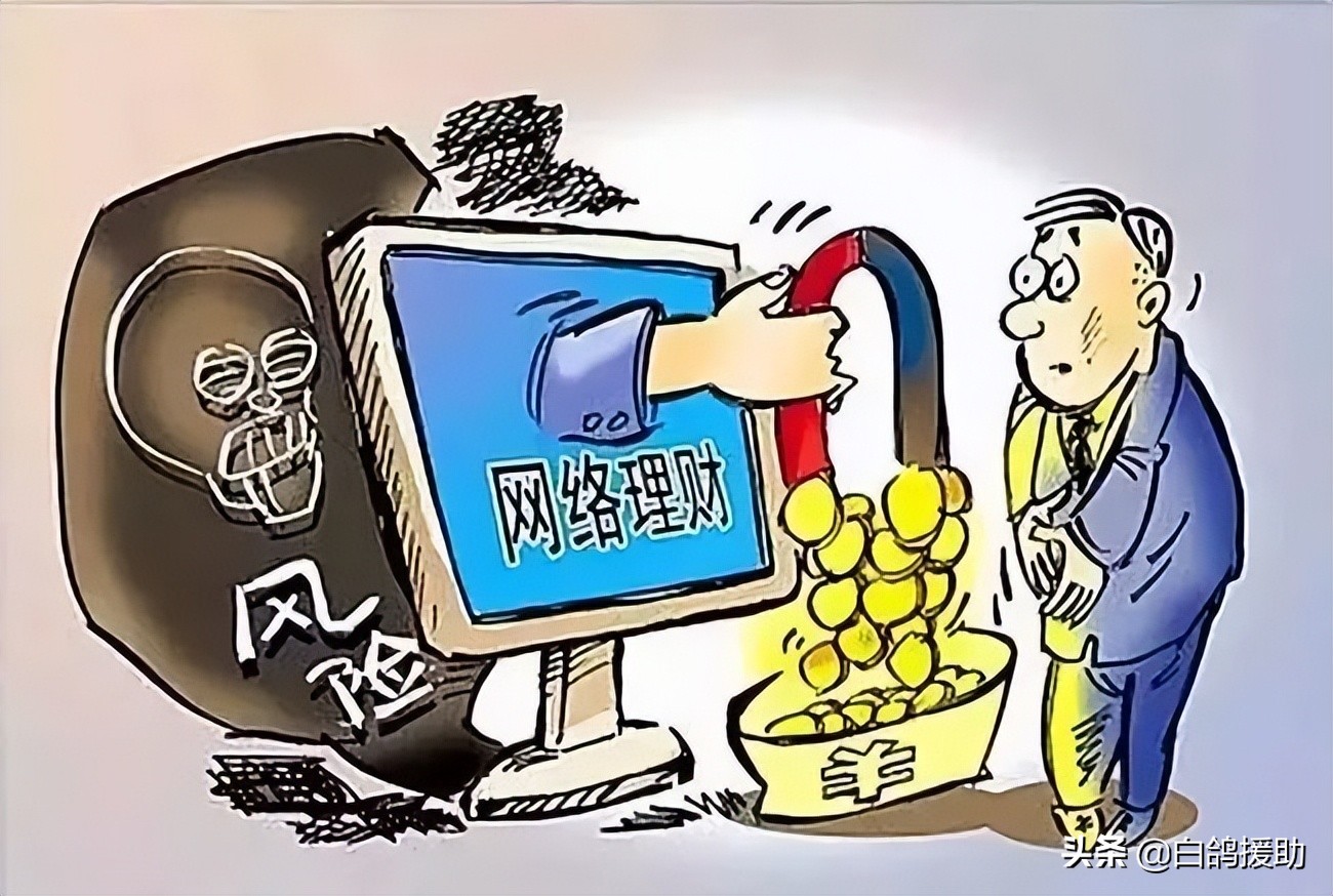 股票配资诈骗_股票配资骗局_投资被骗追损