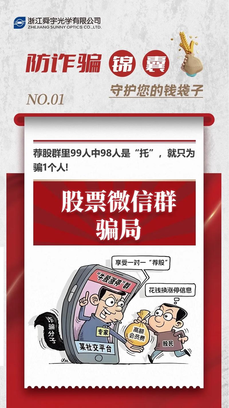 股票配资骗局_投资被骗追损_股票配资诈骗