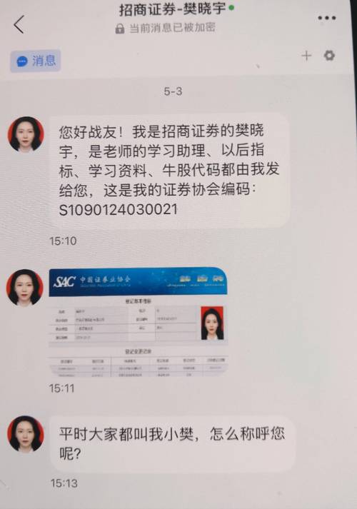 冒充证劵业务员拉人炒股致他人被骗,这群年轻人获刑