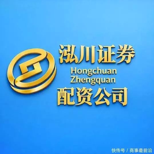 大的配资平台_合规股票配资平台推荐_正规券商股票配资平台选择