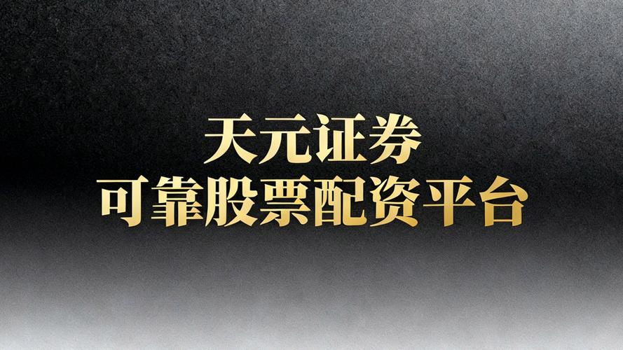 合规股票配资平台推荐_大的配资平台_正规券商股票配资平台选择