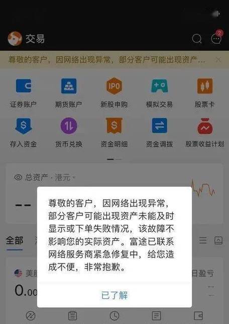 长城证券等交易系统故障，投资者无法交易遭损失
