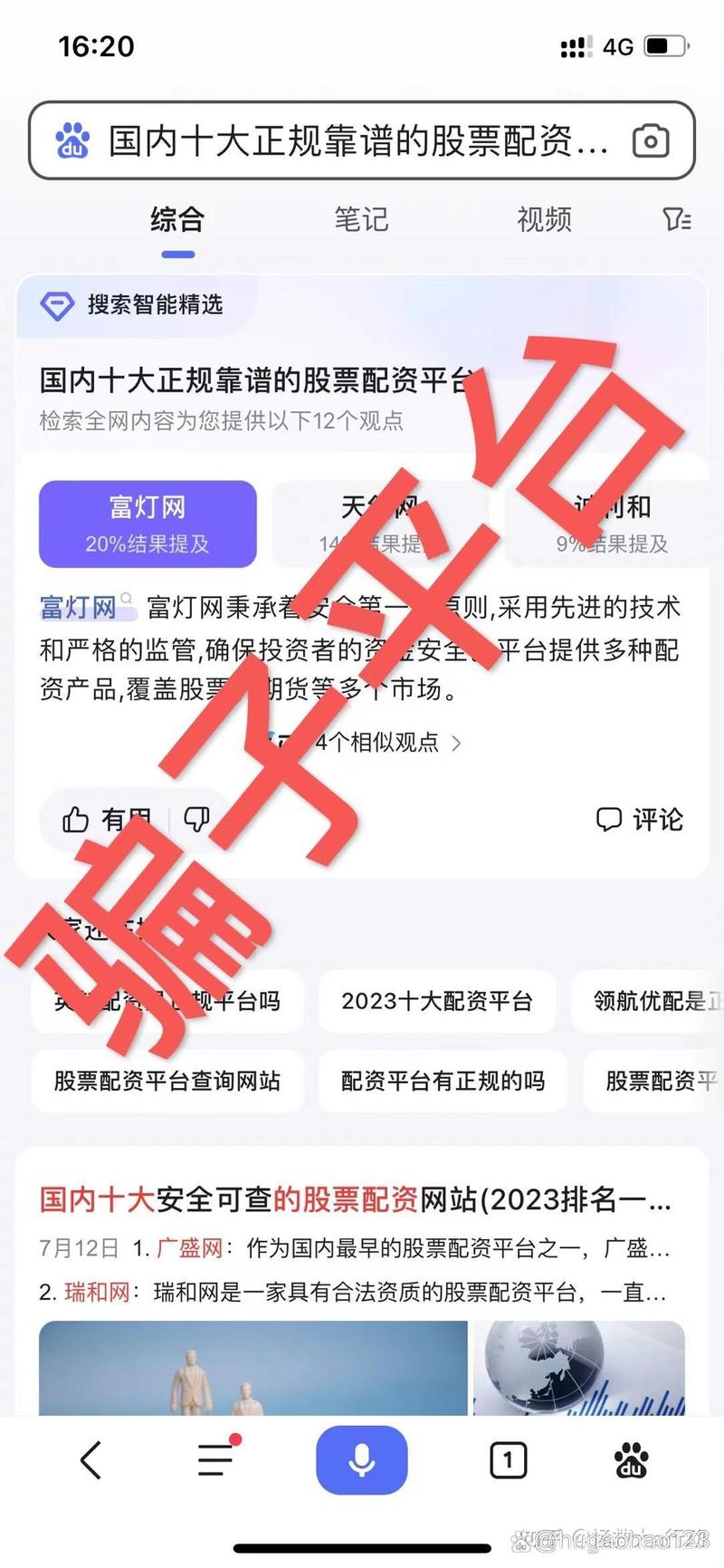 十大安全可靠配资平台推荐_股票配资哪家公司比较好_正规线上配资平台排名