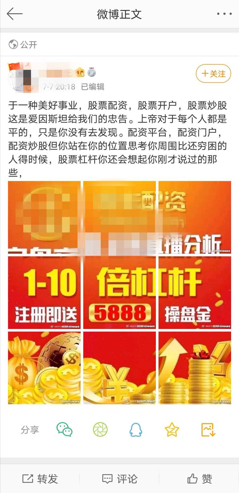 A股场外配资乱象_股票 配资 亏了_配资公司资金安全风险