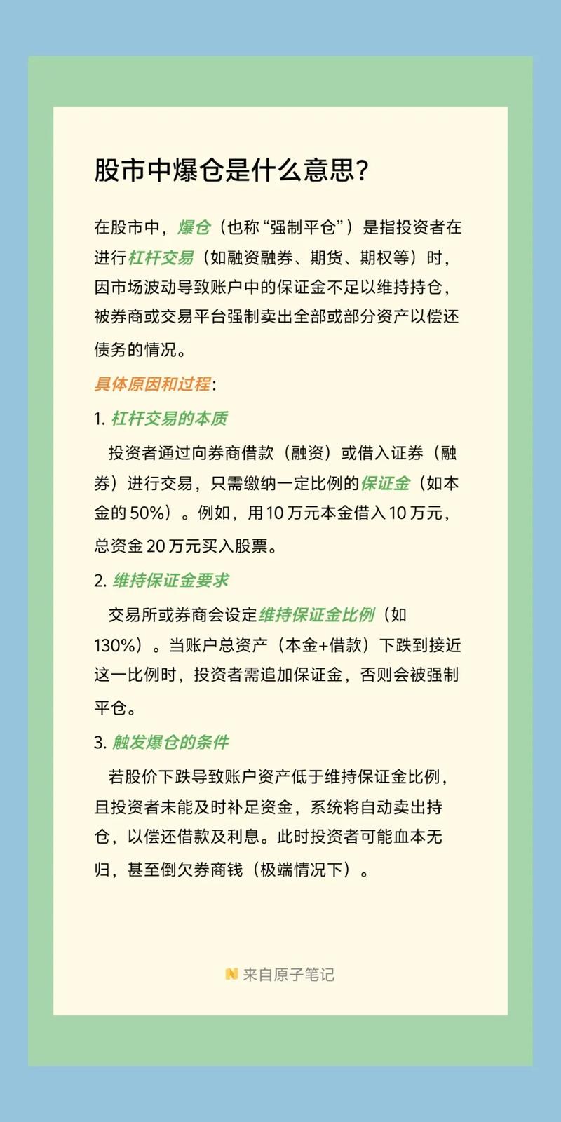 融资融券业务安全可控_股票1:1配资多少是强平_A股场外配资爆仓风险