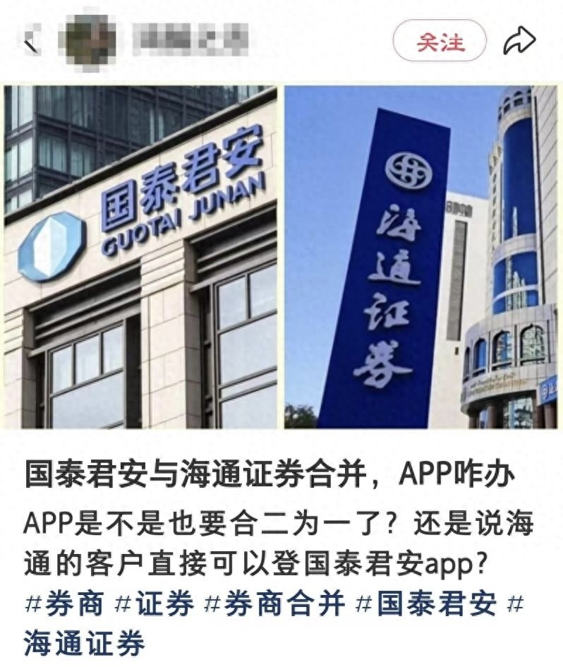 海通证券APP未来_海通证券5.0交易软件下载_国泰君安海通证券APP整合