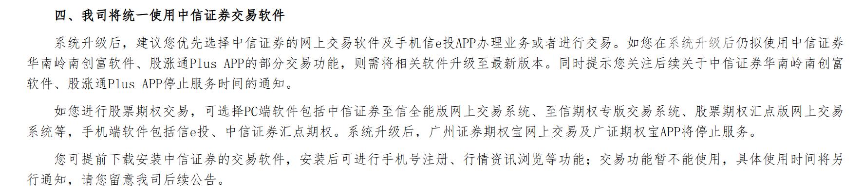 海通证券APP未来_海通证券5.0交易软件下载_国泰君安海通证券APP整合