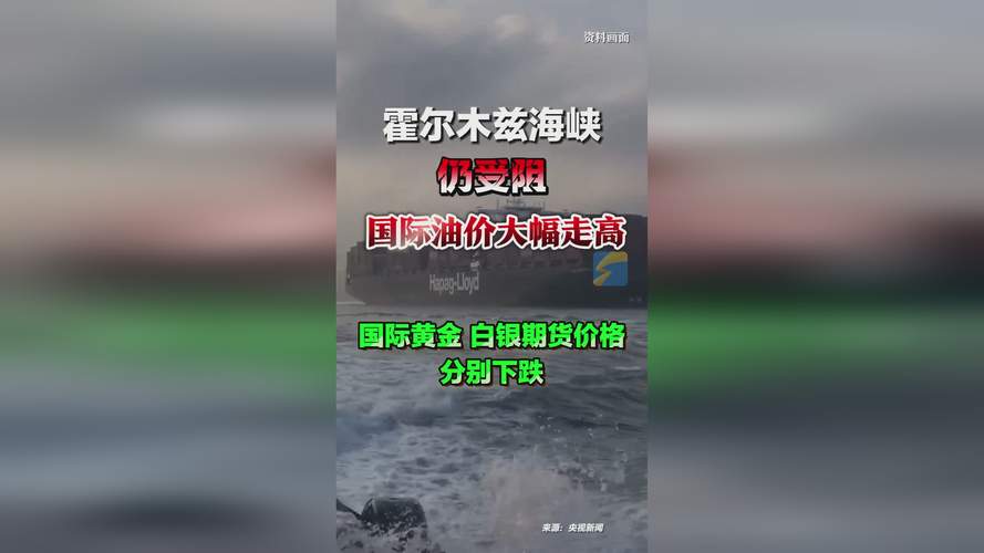 受霍尔木兹海峡影响，原油、铝等金属现货交易前景分析