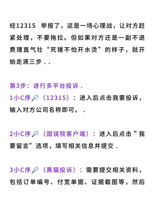 股票配资被骗了？三步教你追回损失