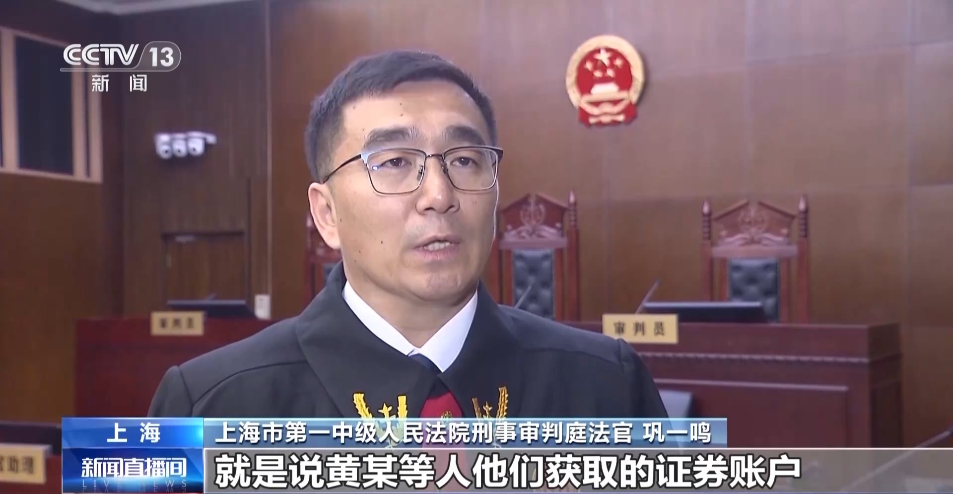 股票分仓软件背后：操纵股市亏损数千万仍被重判