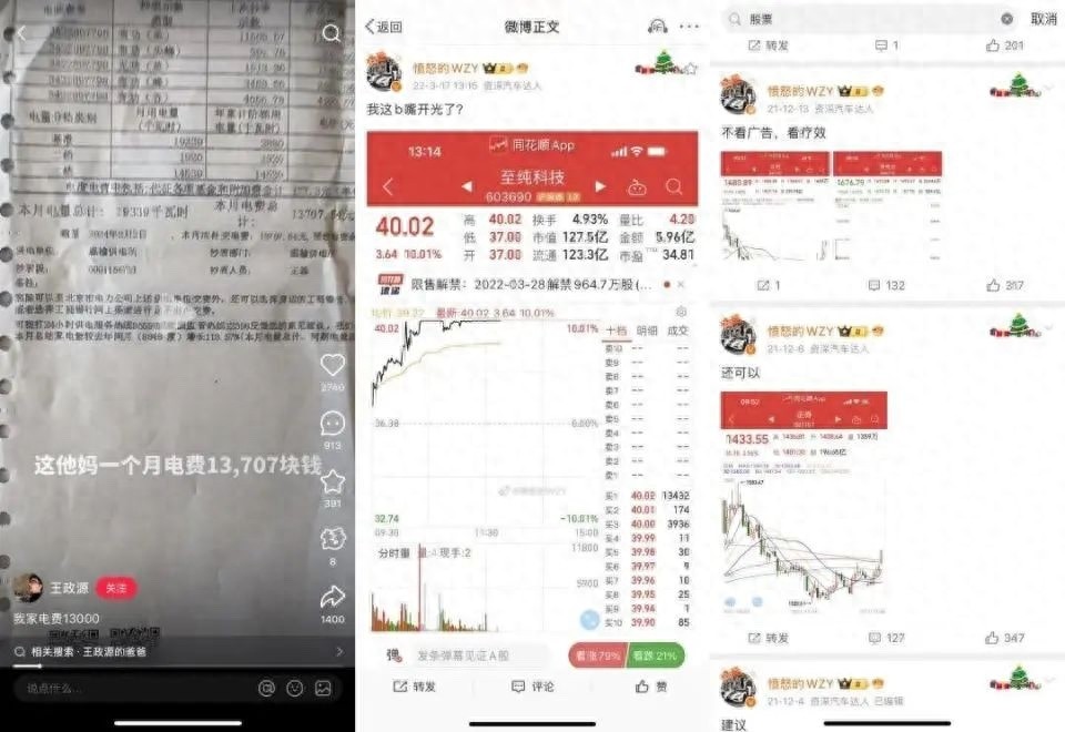 众所周知的“富二代”王正元带领人们炒股。有人声称他一只股票亏了600万元！