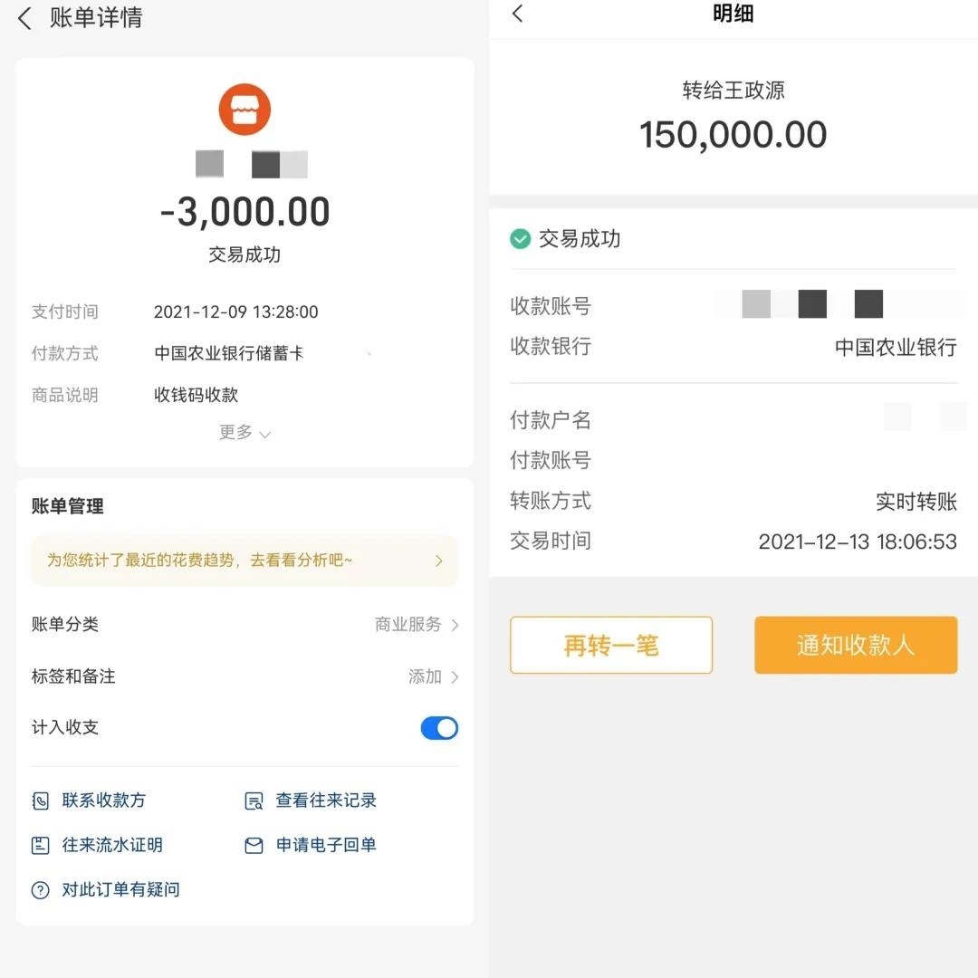 谁做过股票配资业务员_王政源诱导投资者投入巨款_富二代网红王政源拉群荐股