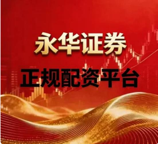 股票配资公司合法么_配资合法性_场外配资风险