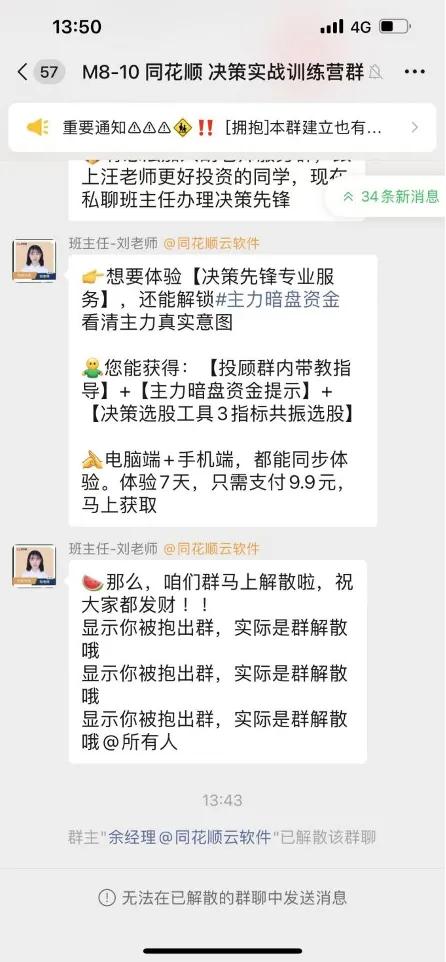 同花顺子公司云软件公司行政监管_同花顺云软件公司合规问题_同花顺分账户