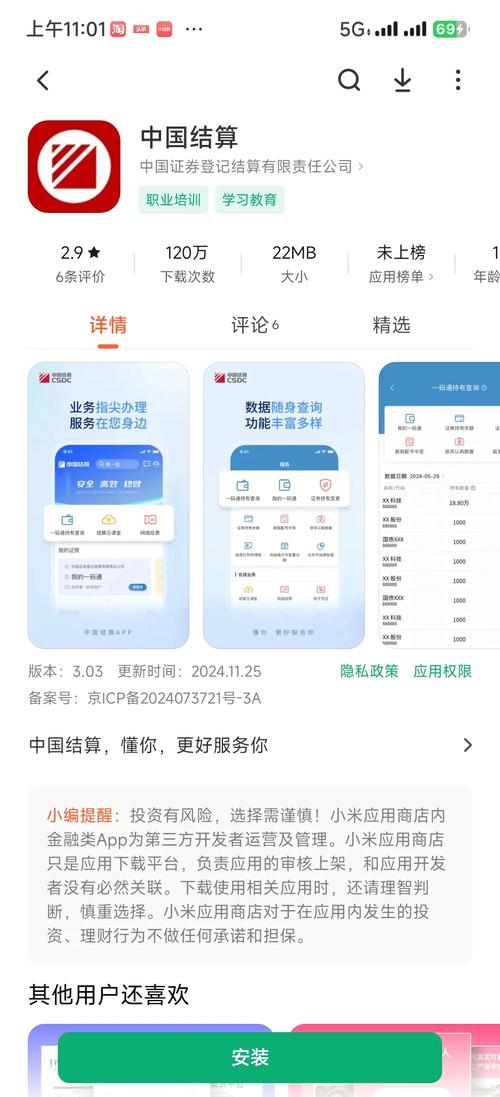 怎么查看股票资金账号_查询股票资金账号_确认股票资金账号