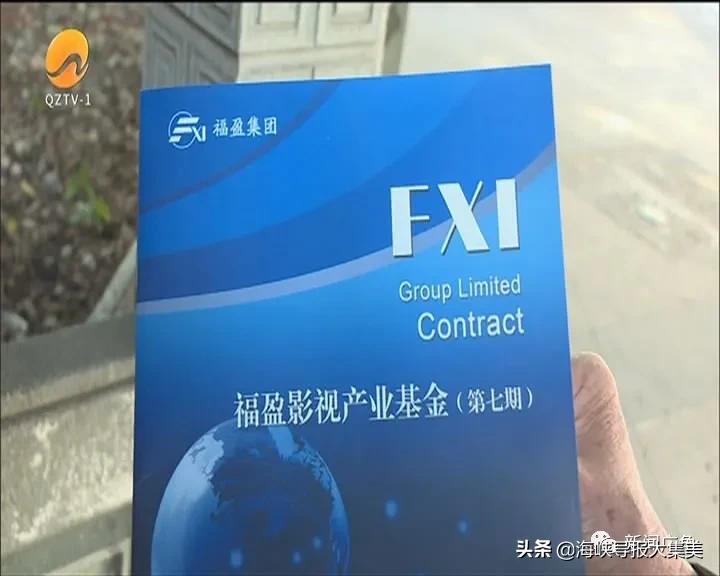 厦门股票配资公司_厦门福盈集团投资骗局_福建投资者血本无归事件