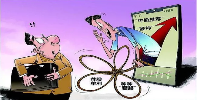 股票玩配资的是骗局_虚假股票配资平台_股票配资骗局