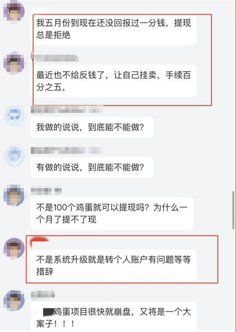 云养经济欺诈风险防范_非法集资云养经济_牛跟投股票配资骗局