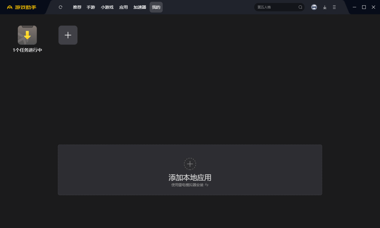通达信电脑版截图