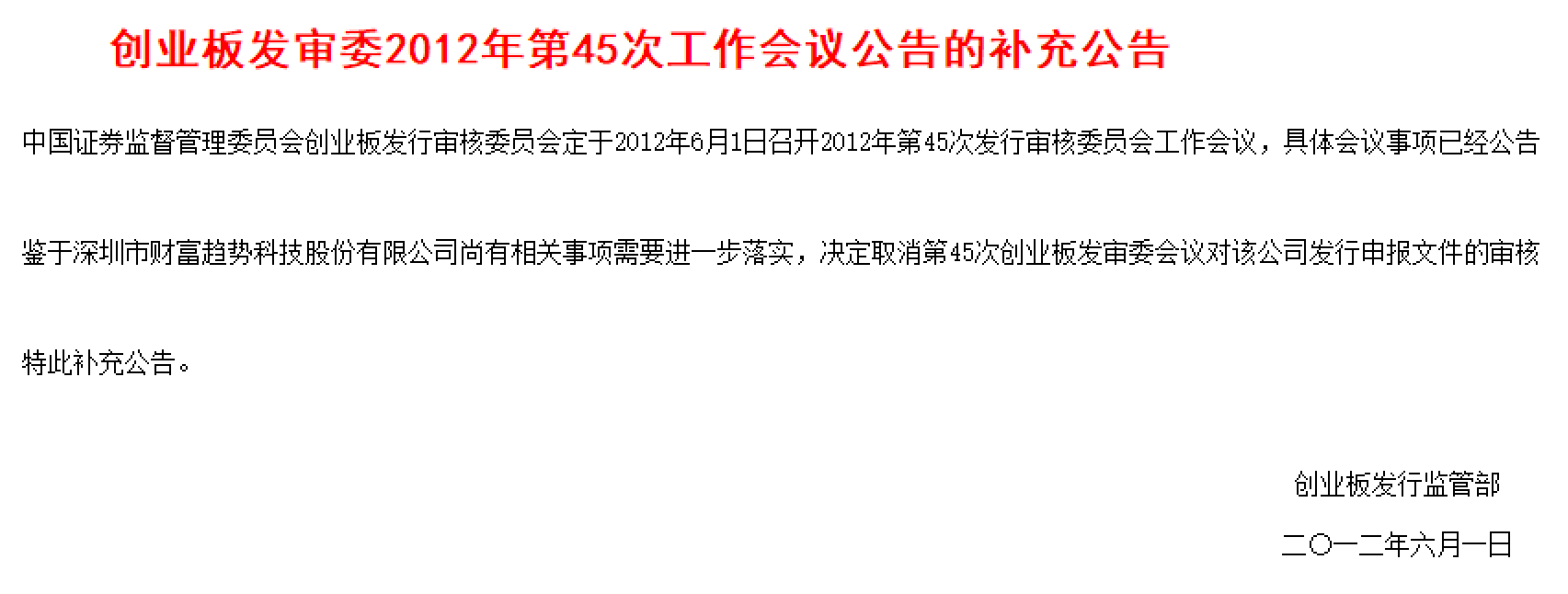 通达信为什么不上市_财富趋势证券信息服务业务_财富趋势通达信证券行情交易系统