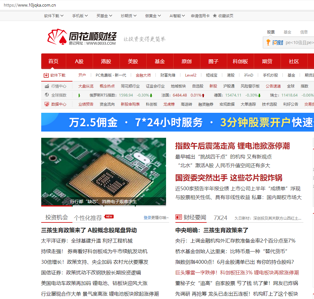 股票配资公司合法么_非法配资平台_山寨同花顺配资