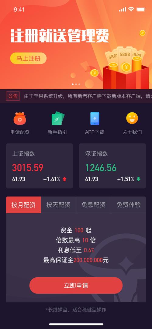 配资公司app排行榜_可靠的配资_国内十大实力配资公司app推荐