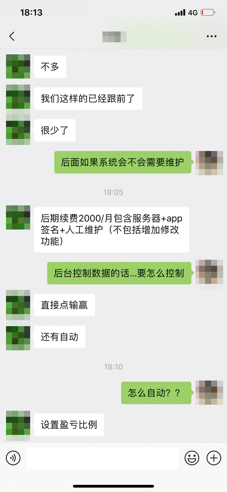 微交易数据控制_股票配资 骗局_微交易平台搭建