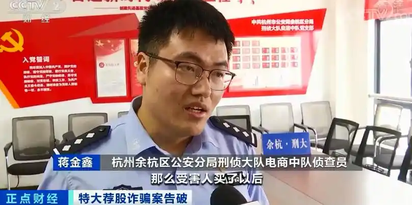 杭州荐股诈骗_股票话术技巧_杭州警方摧毁荐股诈骗团伙