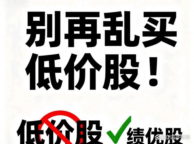 怎么选好股票_新手如何选股_判断股票好坏的逻辑