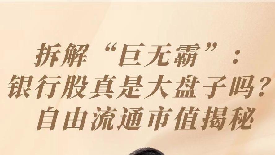 股票盘子大小看哪里？1分钟教你查流通市值