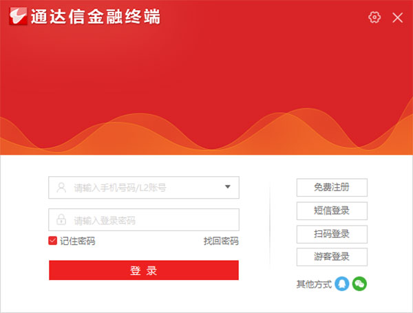 通达信2025电脑版宣传图