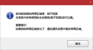 登入/退出系统配图2