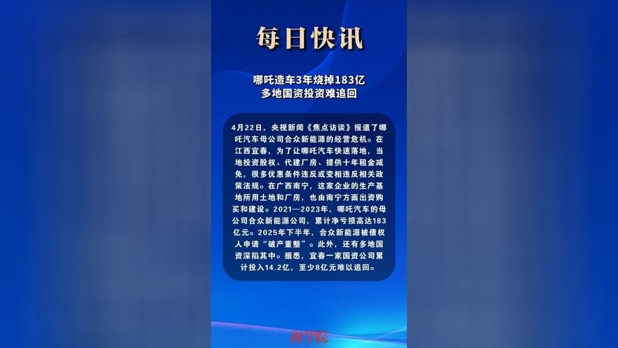 地方国资投资_赢在投资是不是倒闭了_精准科创投资