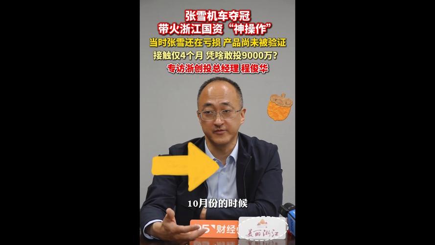 赢在投资是不是倒闭了_精准科创投资_地方国资投资