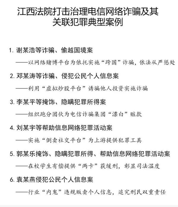 股票配资诈骗新套路：先给甜头再吞本金，警惕跨境赌博平台陷阱