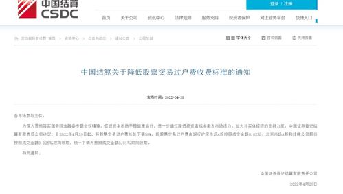 上海股票过户费怎么算？一图看懂交易成本