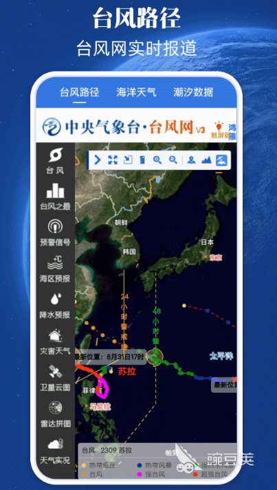 什么软件能60分钟预警_地震预警应用程序_地震实时监测APP