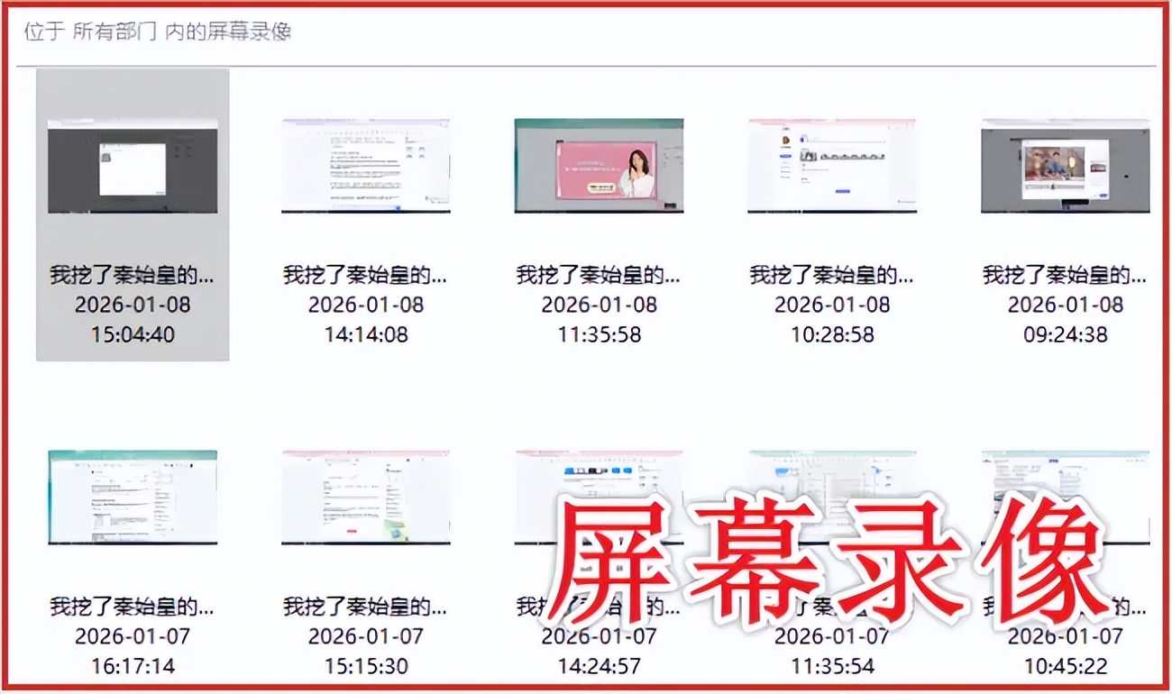 域智盾软件_股票配资监控软件_局域网监控屏幕软件
