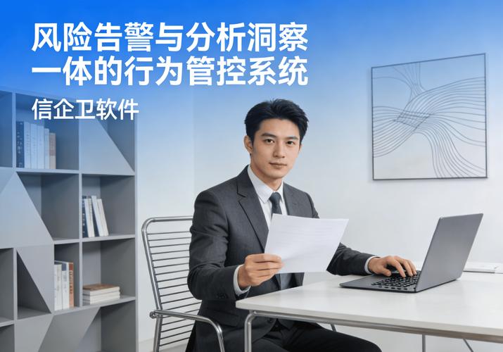 股票配资监控软件_企业级实时屏幕监控软件_洞察眼MIT系统功能优势