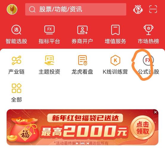 大妈都在用的手机炒股软件，哪个好用又靠谱？