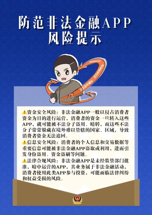 资产交易平台_非法集资App_涉非App监管断裂带